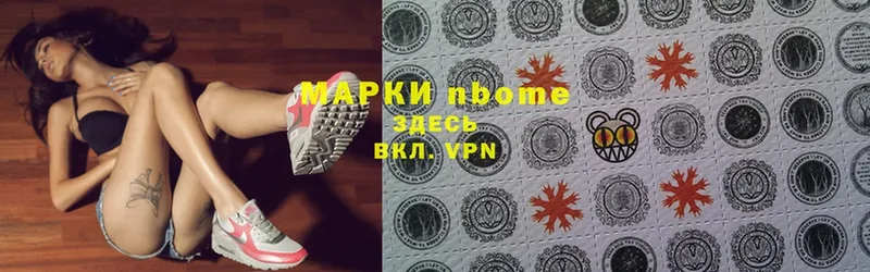 где найти   Калач  Марки NBOMe 1,5мг 